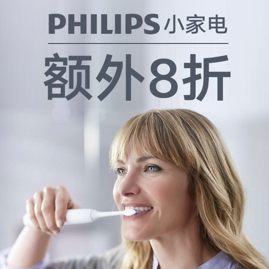 Philips 线上折扣+额外8折Philips 线上折扣+额外8折