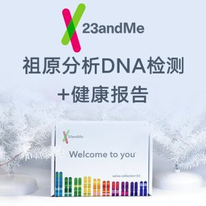 Amazon春季大促🌸：23andMe祖源分析DNA检测+健康报告+125类基因报告