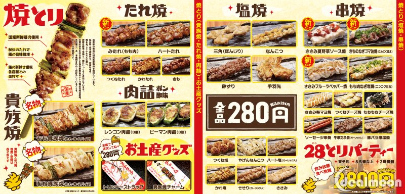 3分钟教你看会日本居酒屋菜单!——食物篇(中 日 英文