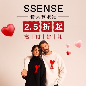 SSENSE【520情人节专场】时尚好礼等你pick 甜蜜浪漫仪式！