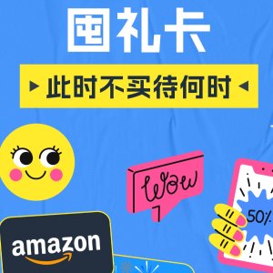 Amazon 礼品卡合集 速囤Apple、TheFork、Uber Eats等