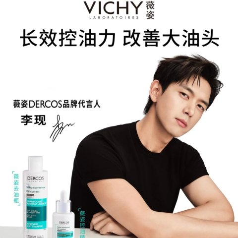 雪花油头3天不洗无压🌸Amazon春季大促：Vichy 去屑控油洗发水200ml仅$16=7折！比官网史低还低