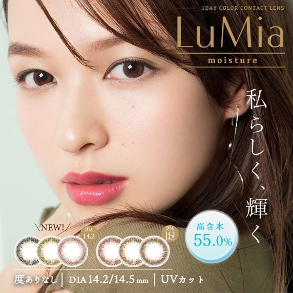  LuMia moisture 10片装(5副) 