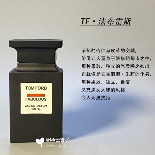 法布雷斯EDP 50ml