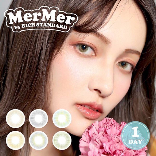 MerMer by RICH STANDARD 日抛美瞳 1盒10片(5副) 