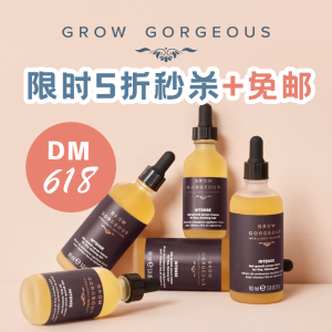 今晚截止：Grow Gorgeous 强效生发精华闪促 精华60ml仅€25(原€50)