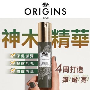 限今天：Origins 小绿瓶套装$115(价值$180)=6.4折|咖啡因面膜$45