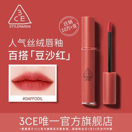 3CE丝绒唇釉 哑光雾面南瓜血浆色口红砖红豆沙taupe