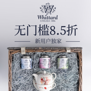 独家：Whittard官网 母亲节热促 收牛奶乌龙、椰香松露、精美茶具