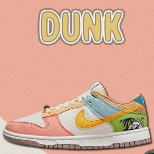520送礼：Nike Dunk「夏日阳光」 想要一口吃掉 甜美撞色太诱人