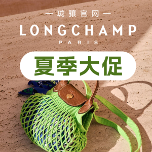 Longchamp珑骧 官网夏促🎉收饺子包、网兜包等