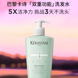 Kérastase头皮爱出油，发尾干燥选这款双重功效洗发水 500ml