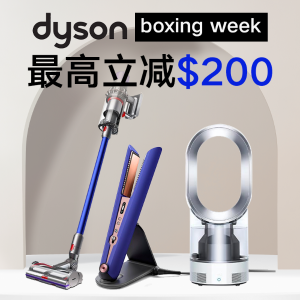 倒数一天：Dyson 折扣升级- $399收V8 $649收V11