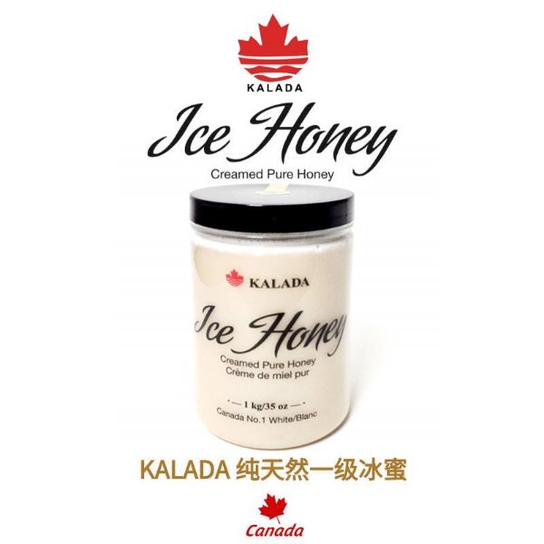 KALADA 加拿大产纯天然一级冰蜜 1kg
