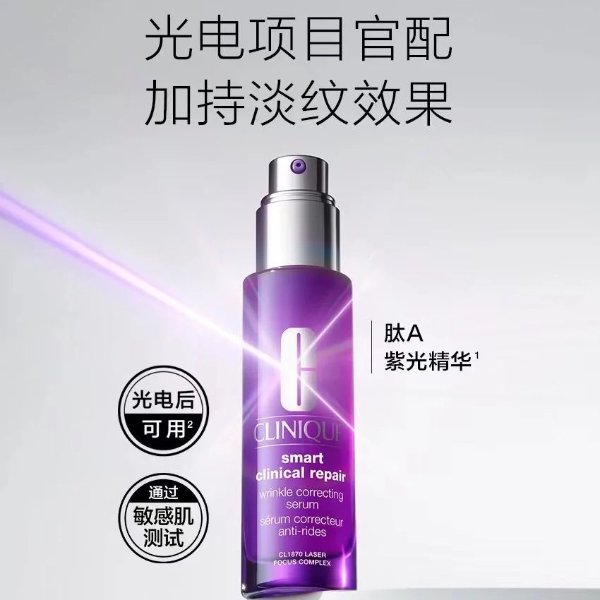 紫光精华50ml