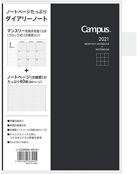 KOKUYO 国誉 Campus Diary 记事本 2021年 笔记本 A5 