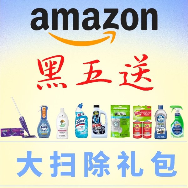 2022 Amazon 加拿大亚马逊黑五