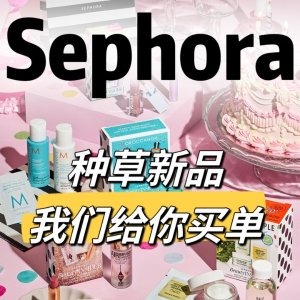 即将截止：Sephora新品区热卖-收Valentino新香、La Mer晶冻凝霜等