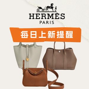 你的免费爱马仕管家Hermès 2024官网 7/25 今日上新！👜Bolide上货 0配提货！