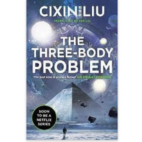 简装版三体 暂时缺货三体 1