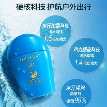 蓝胖子防晒SPF50+ 50ml