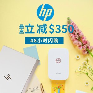 超后一天：HP 惠普 48小时限时闪购促销 HP Notebook15寸$ 749.99起
