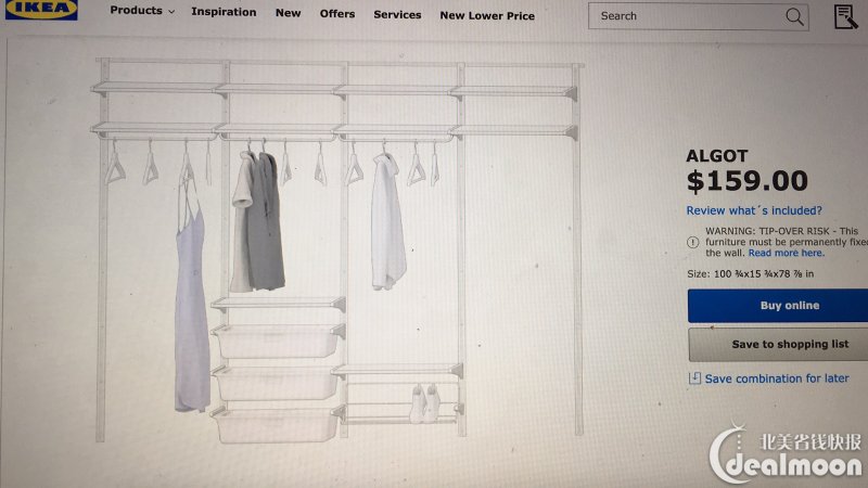 diy宜家艾格特algot 旧衣帽间大改造