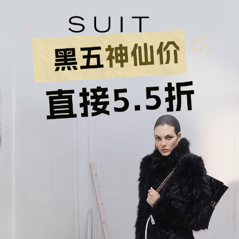 独家5.5折！加鹅羽绒€767黑五价：SUIT 抢跑⚡MaxMara大衣€299 TOTEME围巾毛衣€308