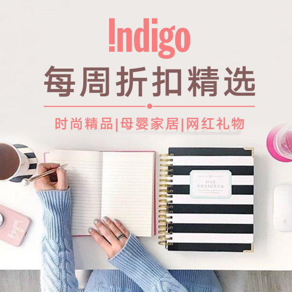 Indigo 加拿大精品店