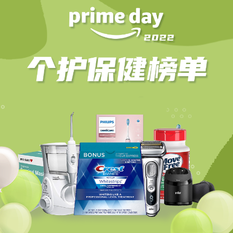 飞利浦电动牙刷头抄底价了！Prime Day 提前享：2022 PrimeDay 个护保健榜单 €21收小米体脂秤！