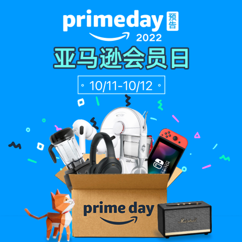 官宣！10月11日-12日德国亚马逊 2022 Prime Day丨亚马逊会员日加场 48小时狂欢
