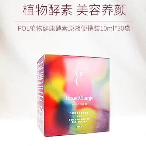POLA GRAND CHARGE グランチャージ 一箱（10ml×90袋） 4953923344784_1.jpg