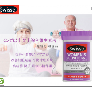 Swisse 女士复合维生素片 (65岁以上) 60粒