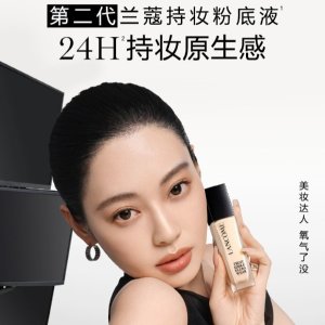 夏季打折季：Lancome 新持妆粉底 浅色降价€30(原€52) 油皮夏日必囤！