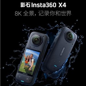 剪辑太麻烦? AI助力,轻松剪辑~新品上市：8K 高分辨率运动相机——Insta360 X4 正式发售
