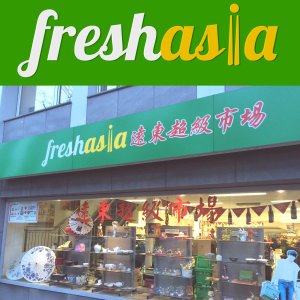 德国亚超 FreshAsia 杜塞远东超市网店轻松买 满足你的中国胃