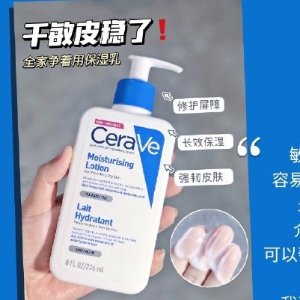 CeraVe补货！Shoppers$24.99神酰C乳 473ml加大装