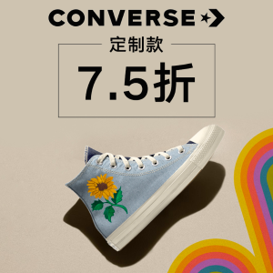 Converse 属于你 定制专属专场 春季热促 绣上向日葵小雏菊出发
