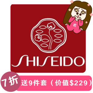 超后一天：Shiseido 资生堂 换季护肤 悦薇抗皱霜 红腰子100ml套装