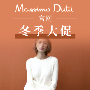 Massimo Dutti官网 冬季大促 成熟优雅风  收大衣、毛衣等