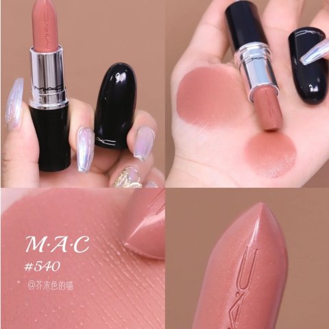水漾黑管唇膏#Thanks, it's MAC