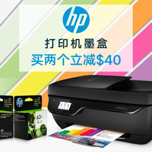 HP 惠普硒鼓墨盒买两个立减$40