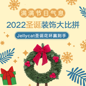 2022圣诞装饰大赛正式打响 圣诞树、圣诞袜、小彩灯晒出来