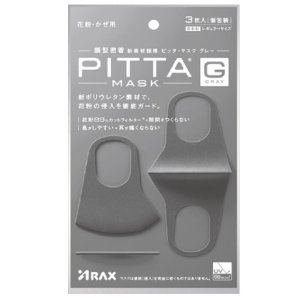 日本pitta mask防尘防花粉透气口罩3个,各路明星同款！