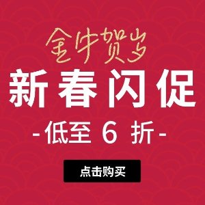 延长一天：Lookfantastic 新春闪促 Regenerate牙膏仅$10.6！