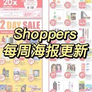 Shoppers 10月28日-11月2日海报更新 美妆护肤好折扣抢先看