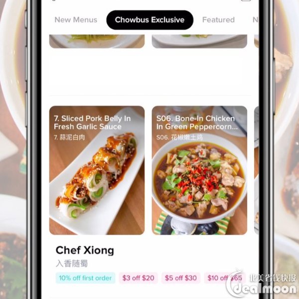 chowbus app体验$20代金券(微众测)