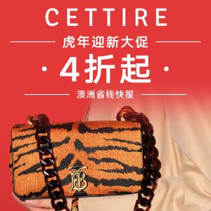 13周年庆：Cettire 澳洲奢牌电商大促 Gucci、Prada、Fendi开年大上新！