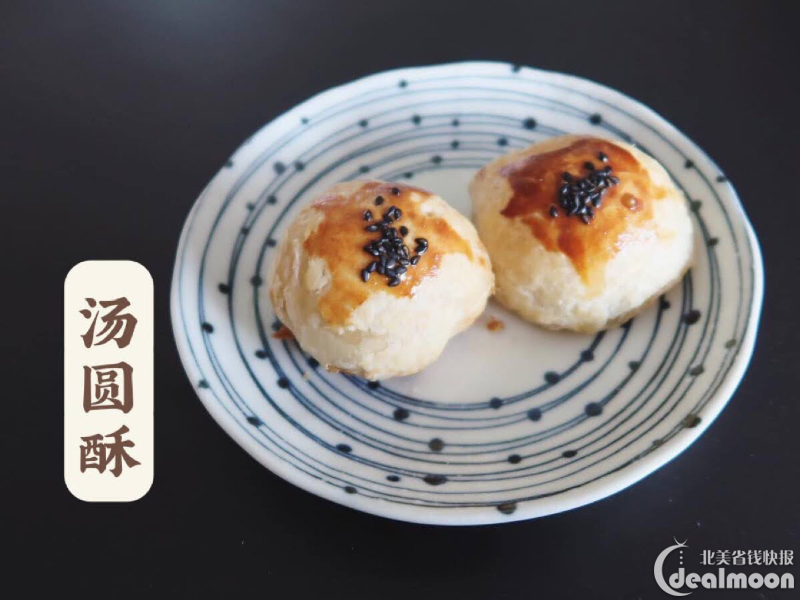 糯唧唧汤圆酥
