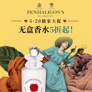 折扣升级：Penhaligon's 5·20独家无盒香水大促！收牧羊少年、广霍之匣